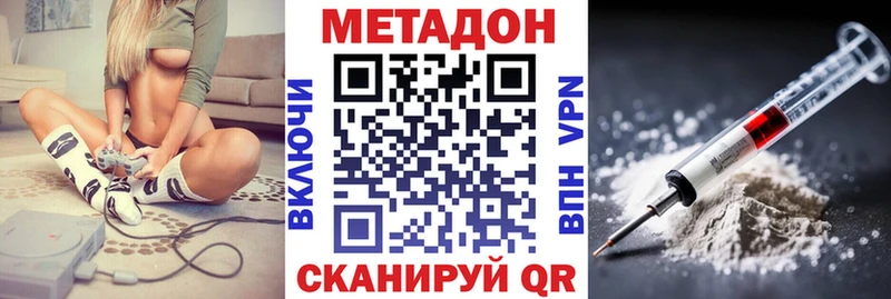 Метадон VHQ  Купить где  Ефремов 